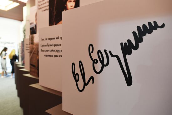Exhibition Love Affair with Life: Masterpieces from Yevgeny Yevtushenko's Collection