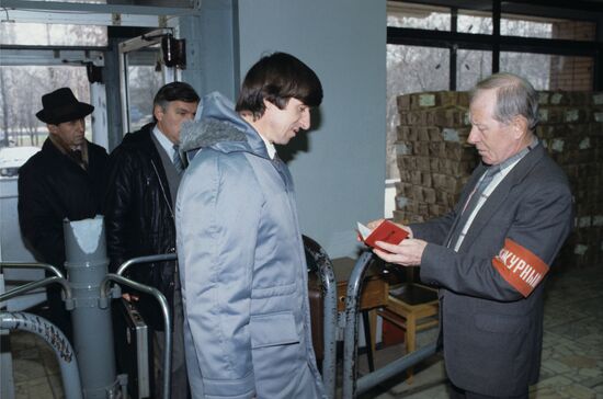 Parliamentary Commission for Investigating August Putsch