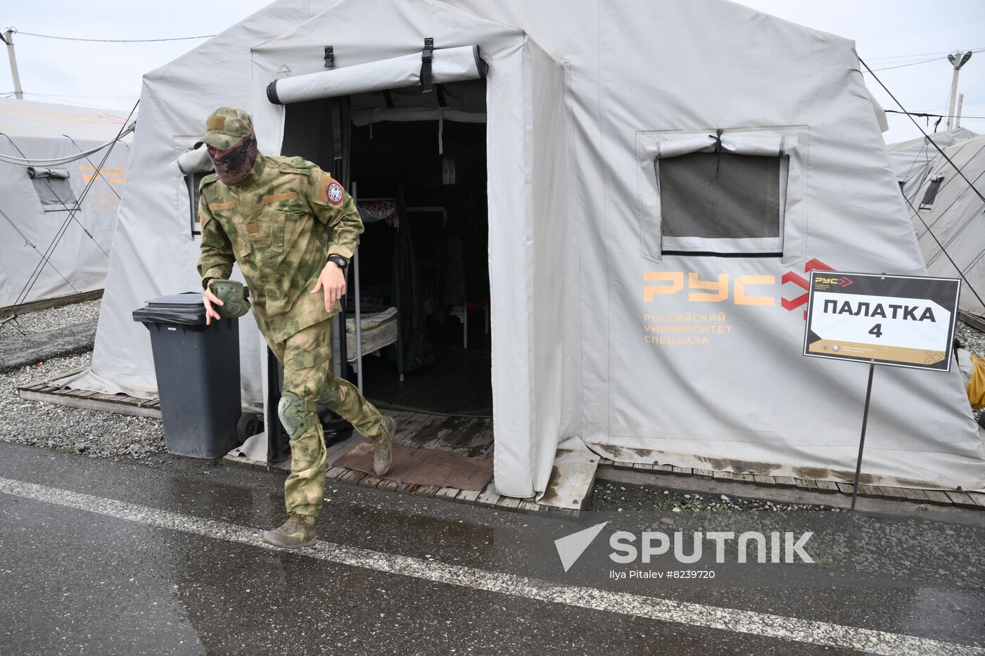 Russia Special Forces University