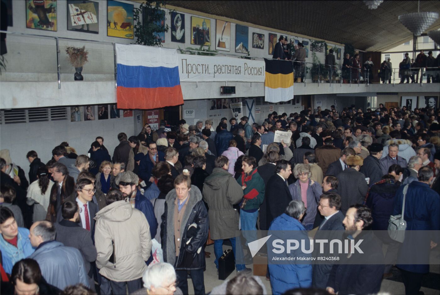 Congress of Russian civil and patriotic movements in Moscow