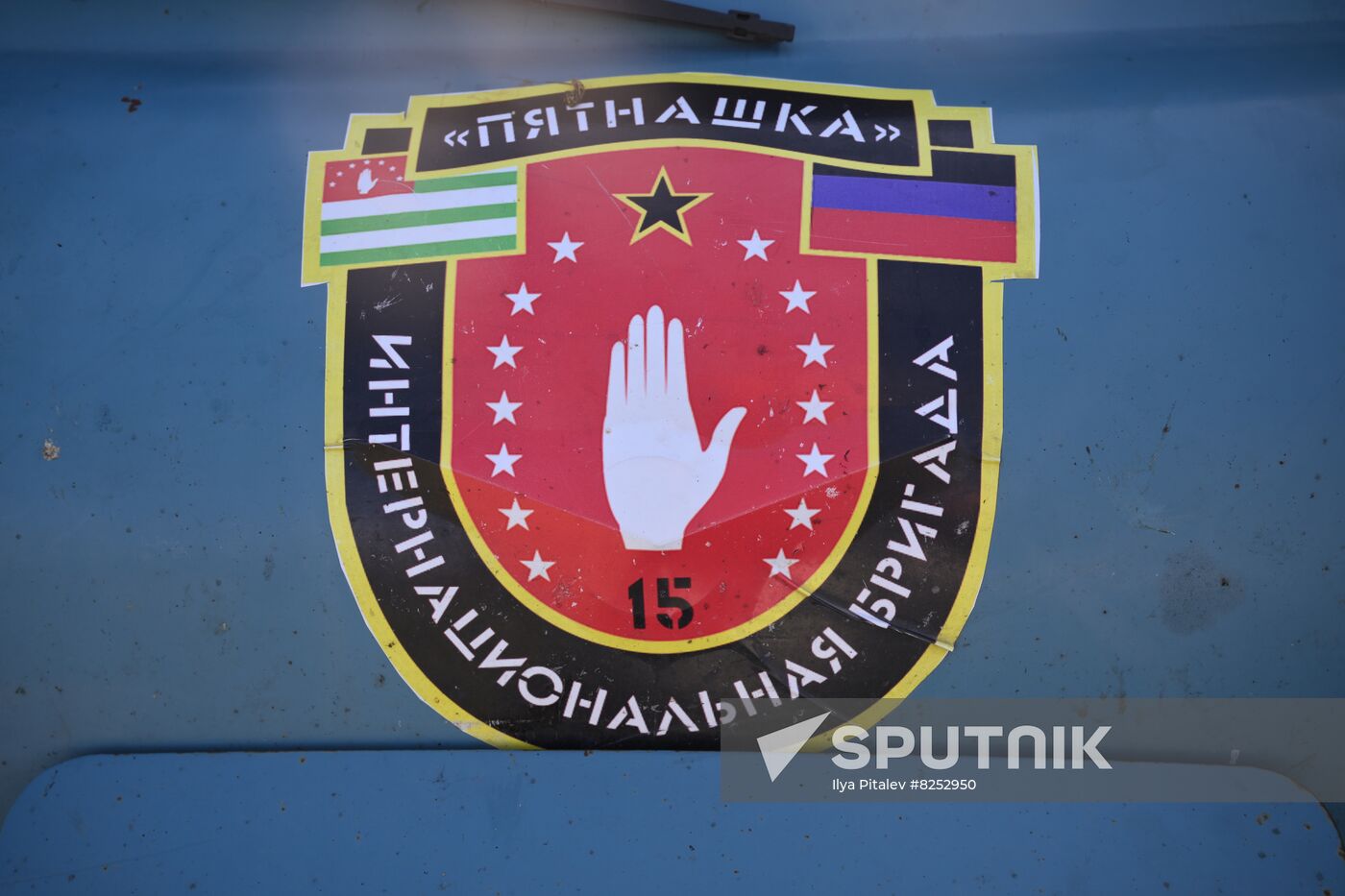 DPR Russia Ukraine Military Operation International Brigade