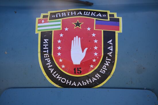 DPR Russia Ukraine Military Operation International Brigade