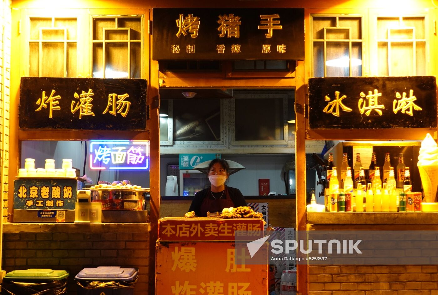 China Daily Life