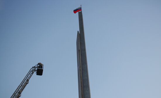 DPR Russia National Flag Day