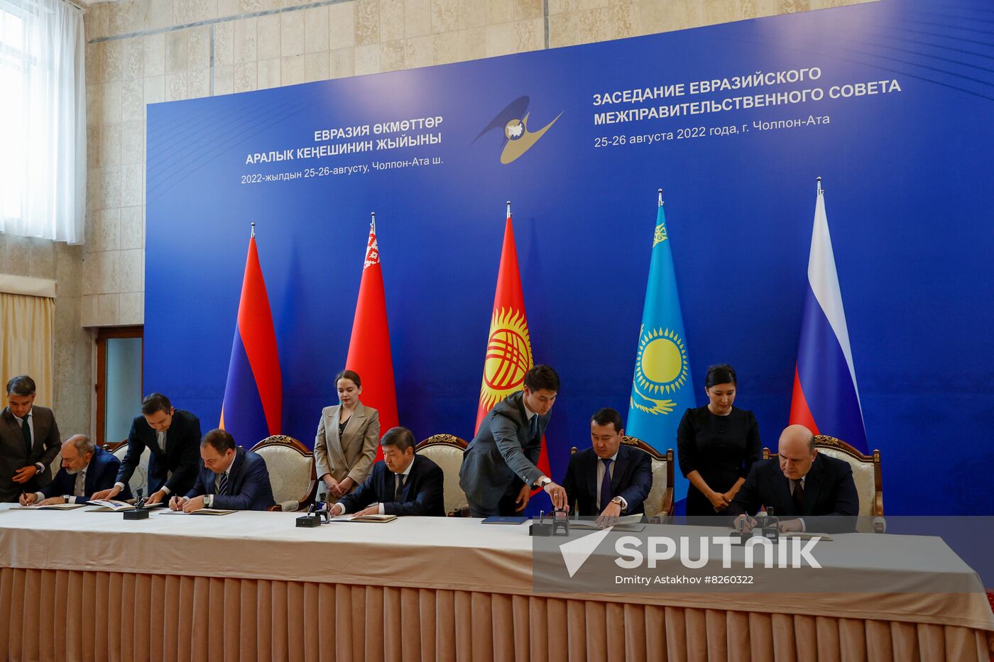 Kyrgyzstan EAEU Intergovernmental Council