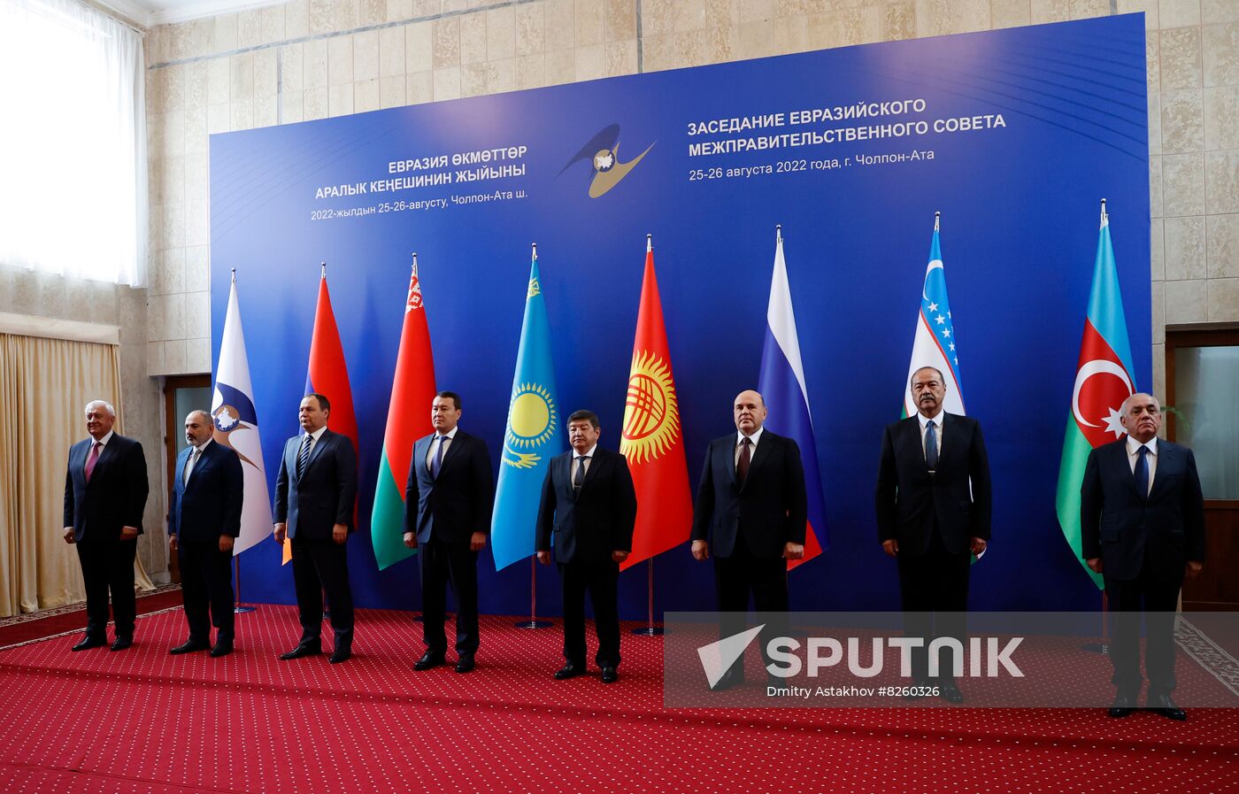 Kyrgyzstan EAEU Intergovernmental Council