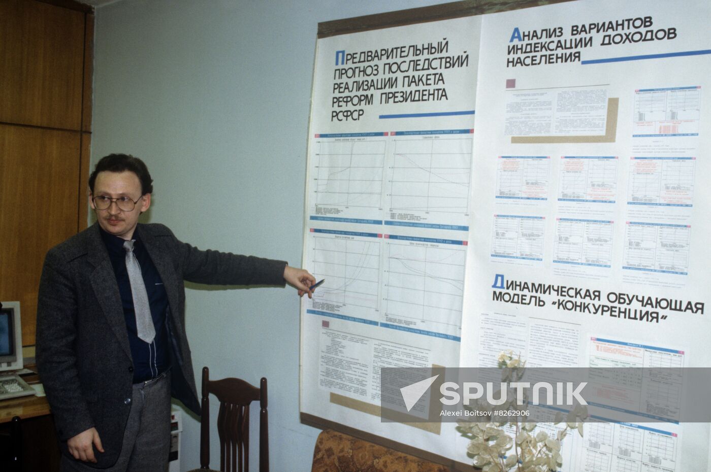 Supreme Economic Council under Presidium of Russian Supreme Council