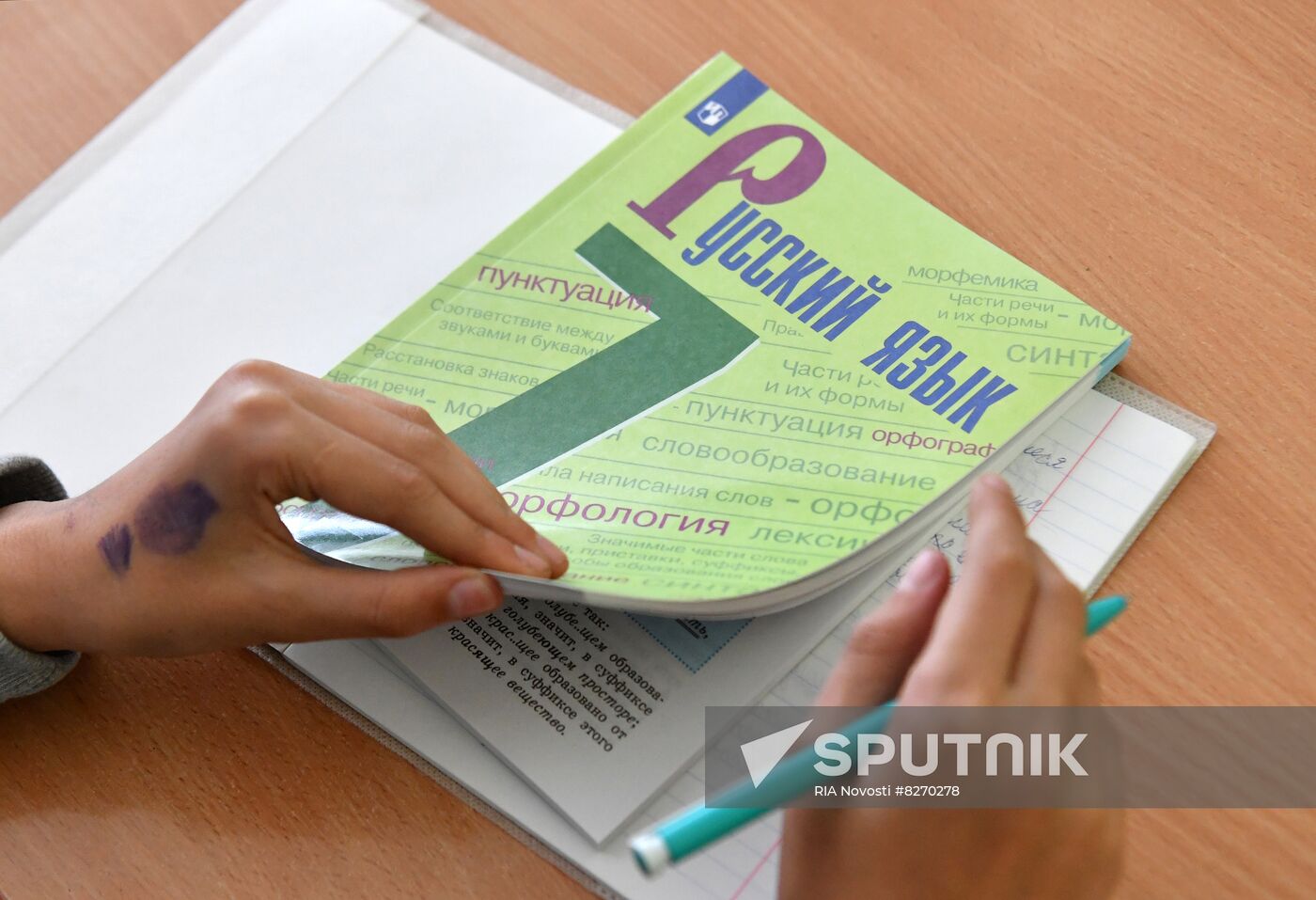 Ukraine Russia Military Operation Education