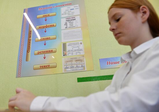 Ukraine Russia Military Operation Education