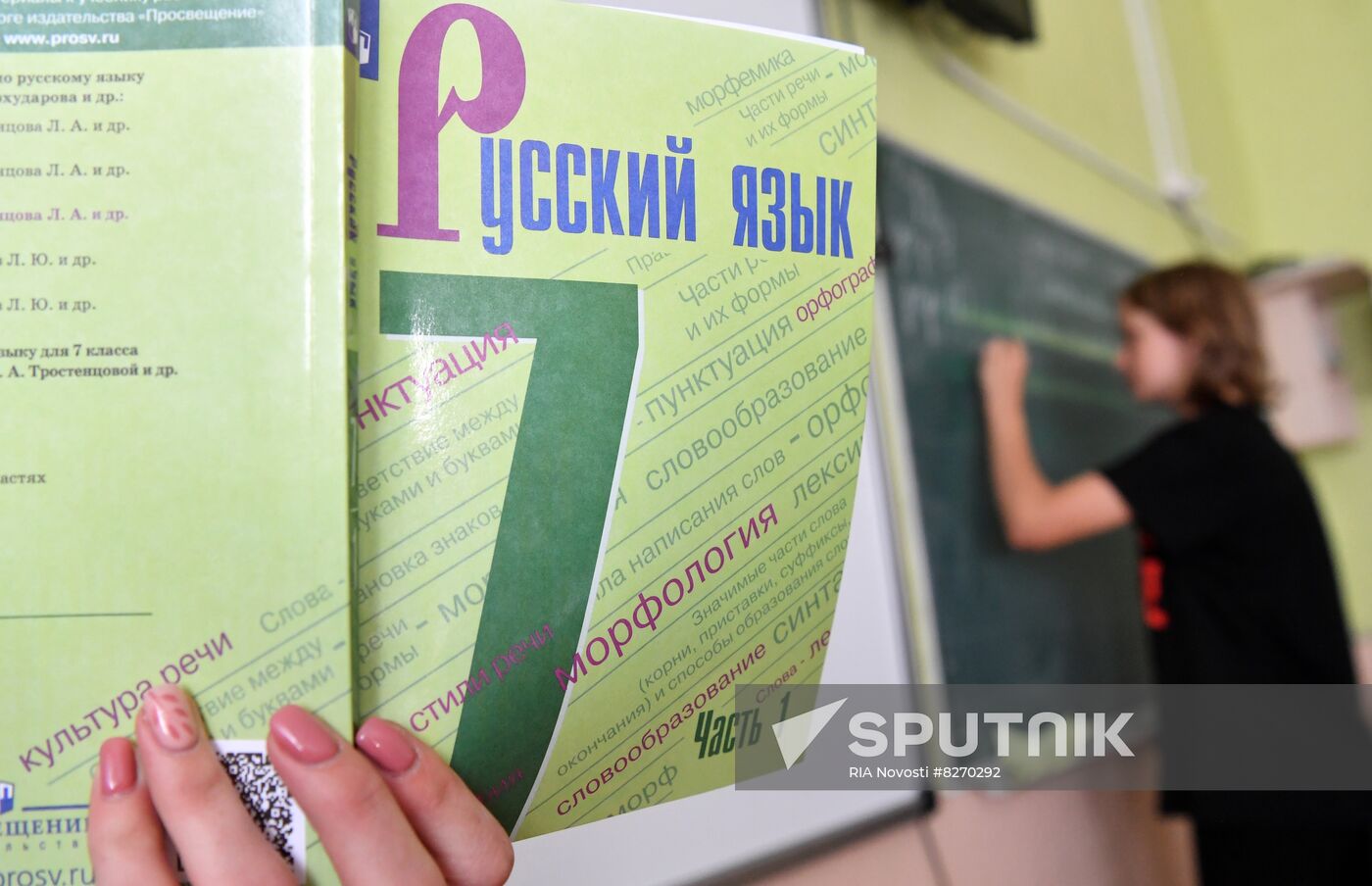 Ukraine Russia Military Operation Education