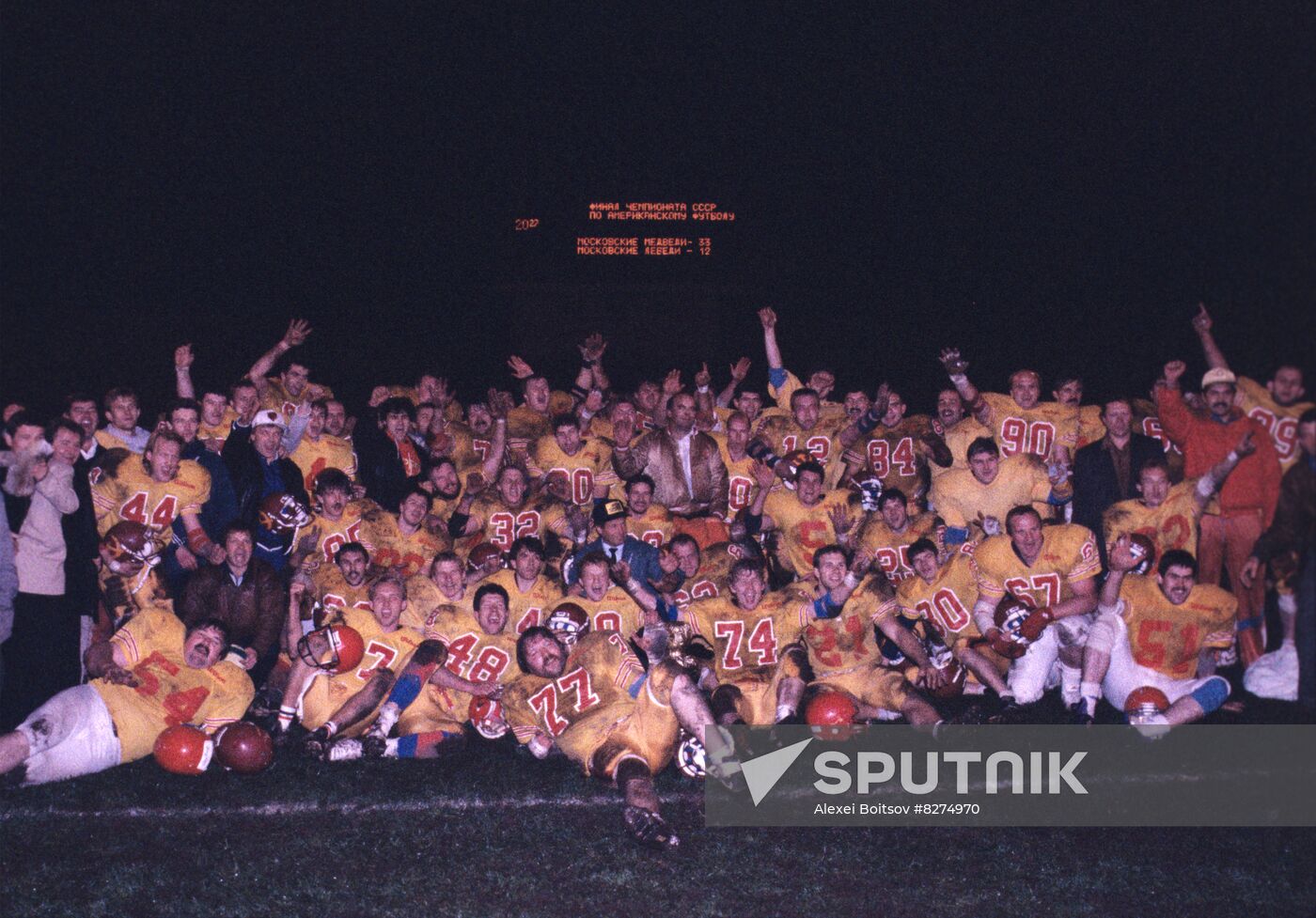 First USSR American Football Championship