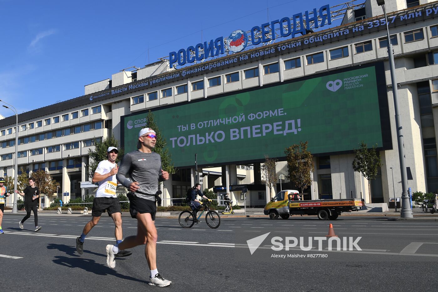 Russia Moscow Marathon