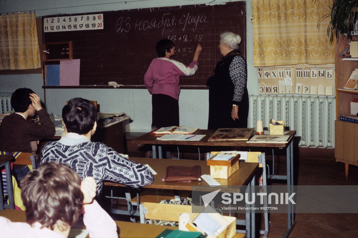 School No. 486 for Special Needs Children