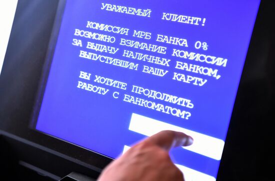 Ukraine Russia Military Operation ATM