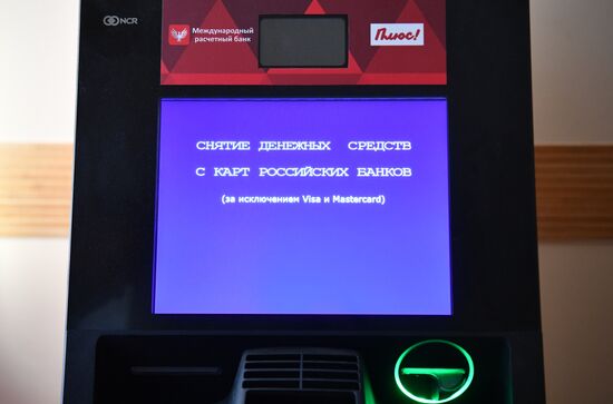 Ukraine Russia Military Operation ATM