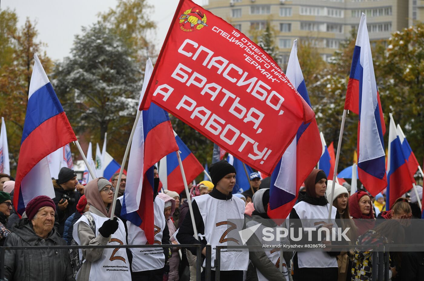 Russia New Territories Accession Celebrations Regions