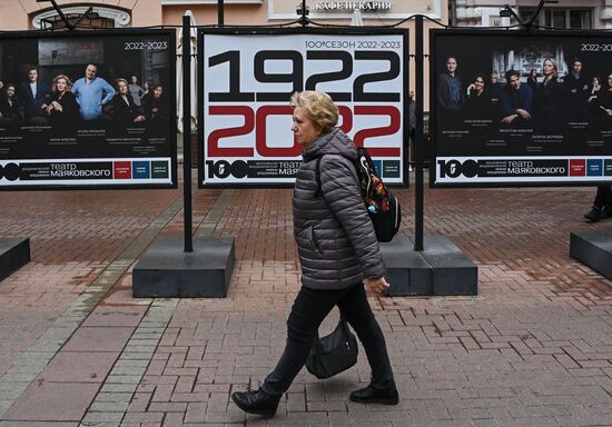Exhibition marking 100th anniversary of Mayakovsky Theater on Stary Arbat