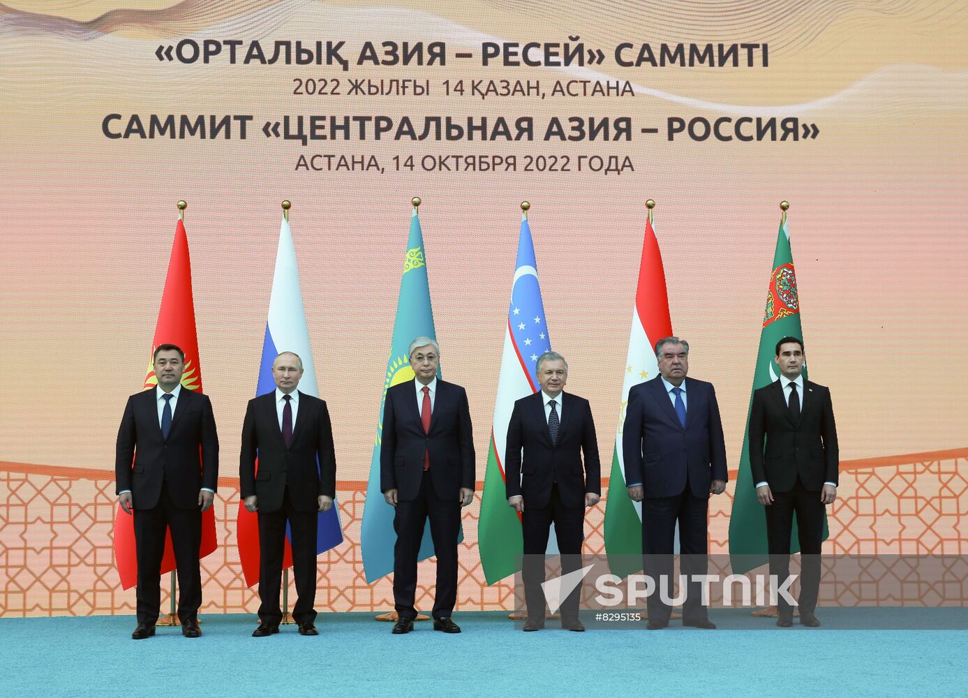 Kazakhstan Russia Central Asia Summit