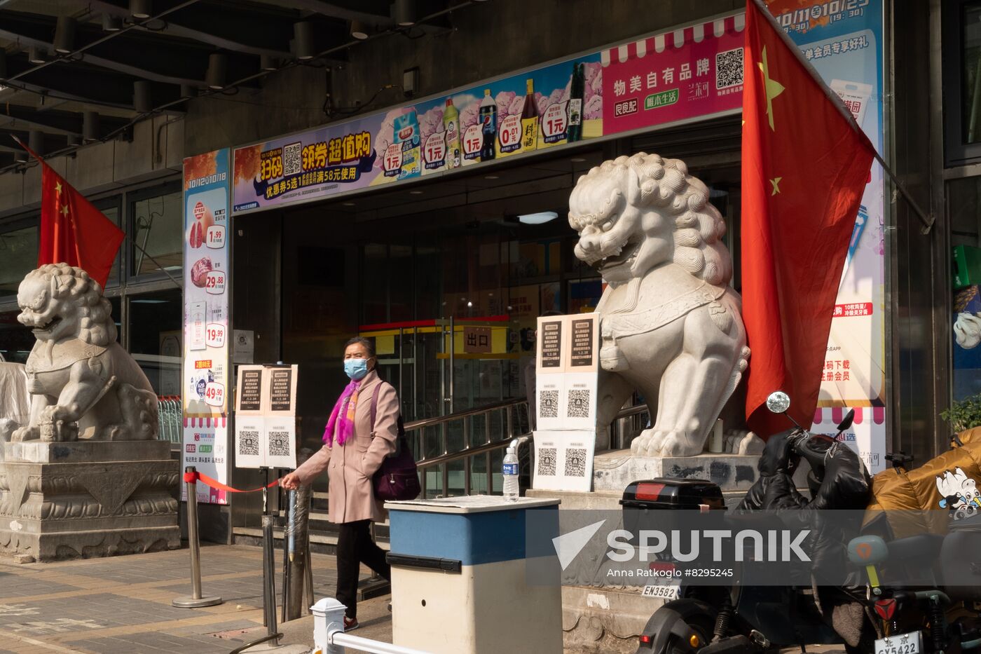 China Communist Party Congress Preparations