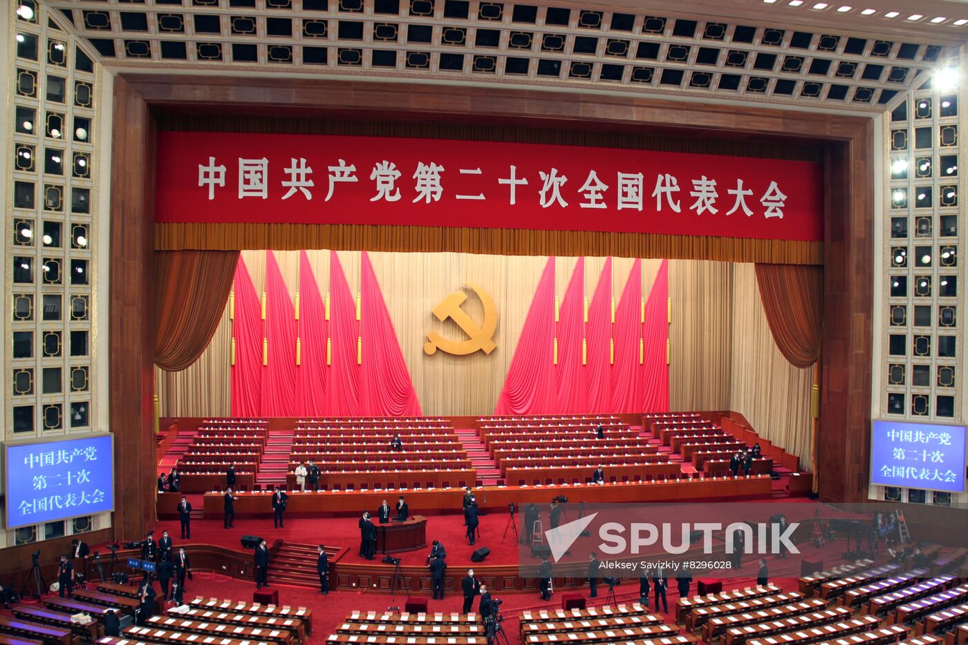 China Communist Party Congress