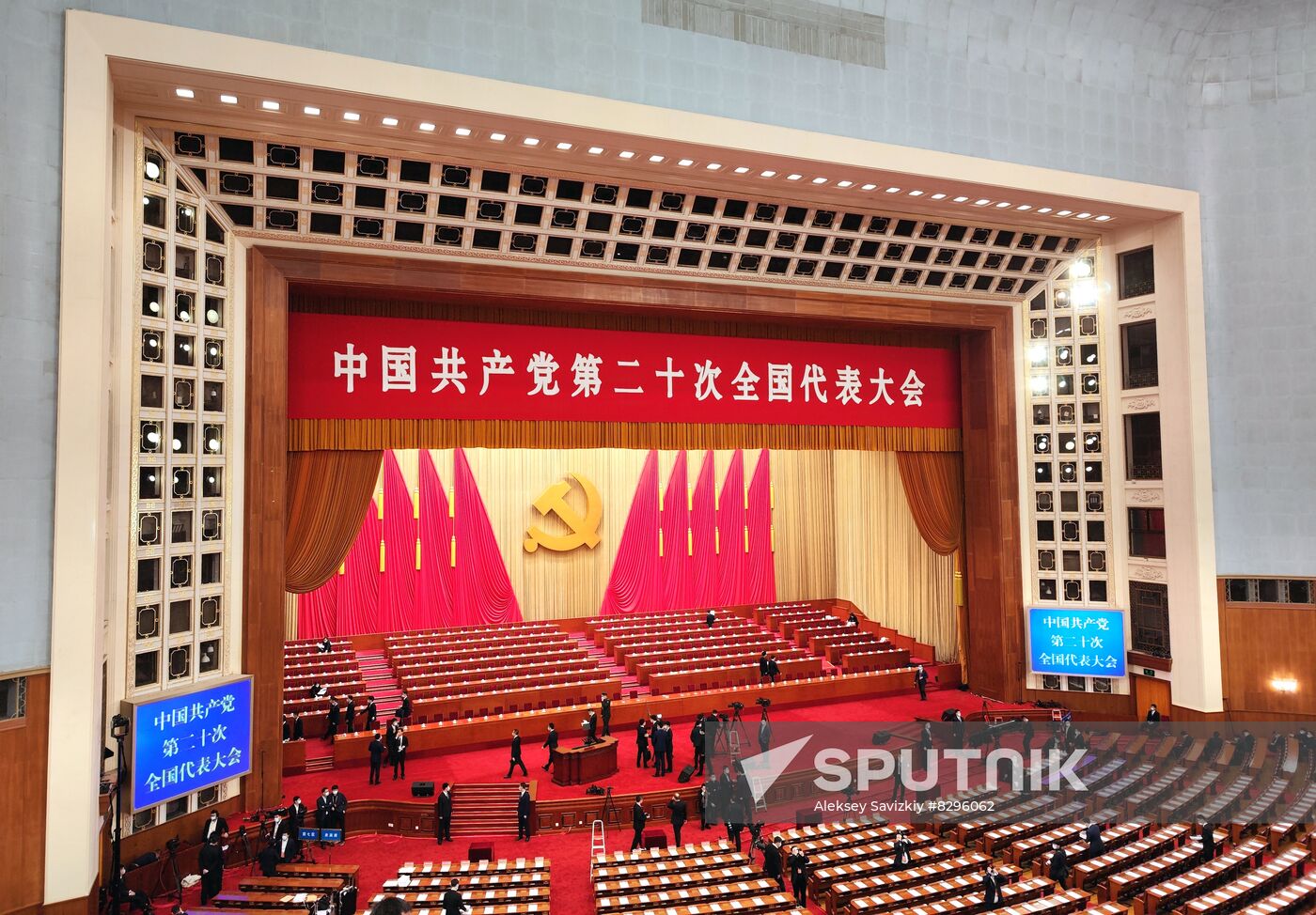 China Communist Party Congress