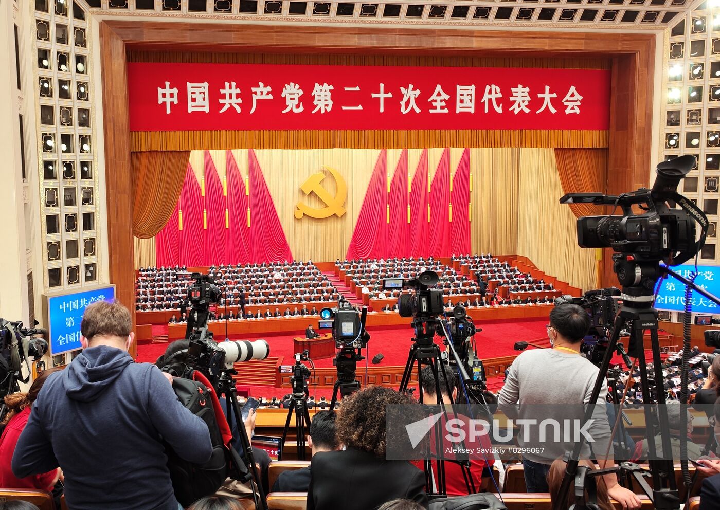 China Communist Party Congress