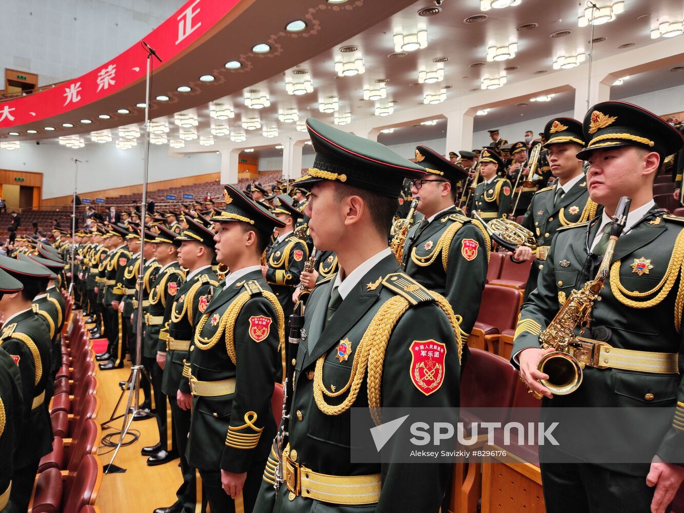 China Communist Party Congress