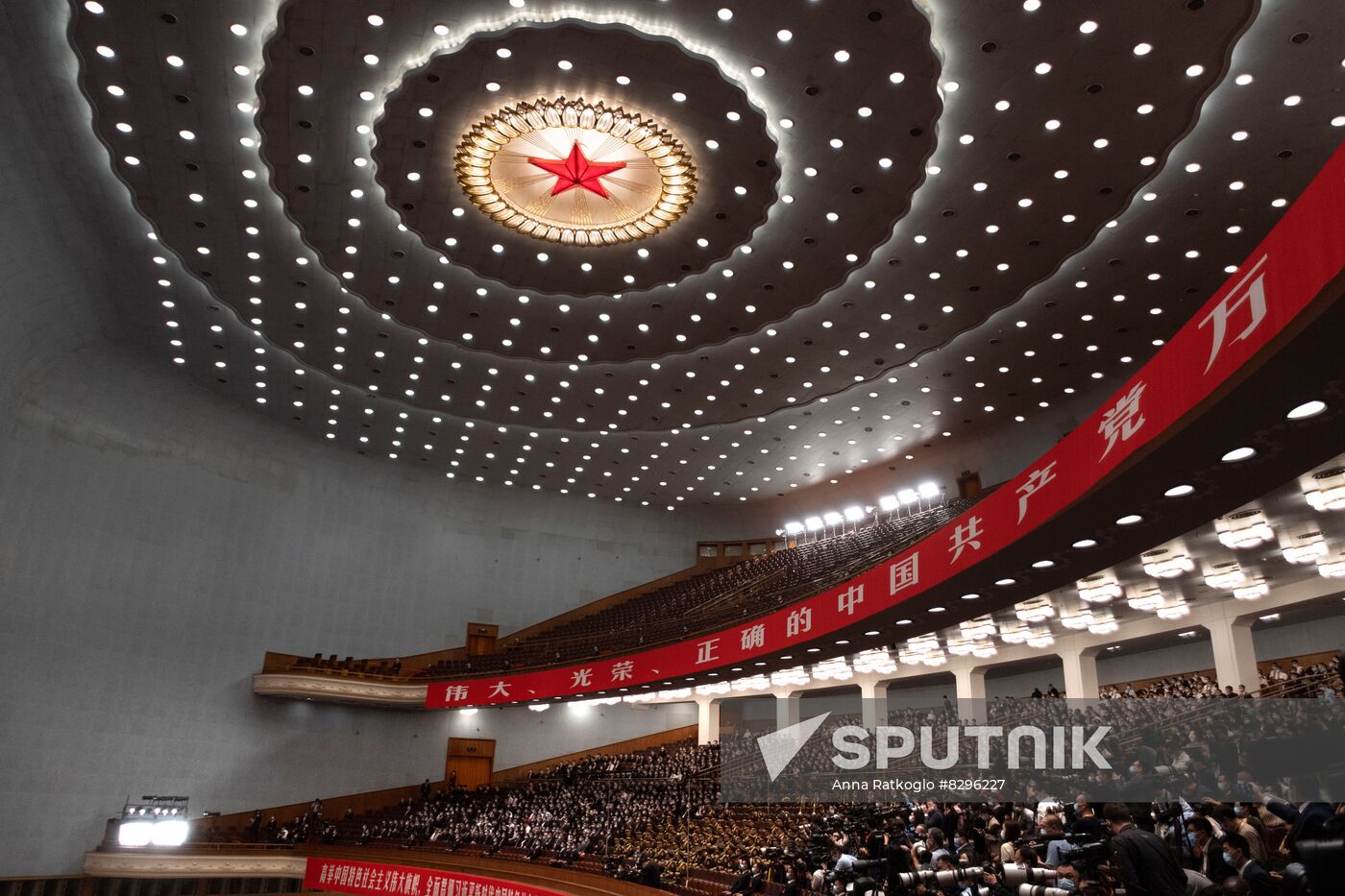 China Communist Party Congress