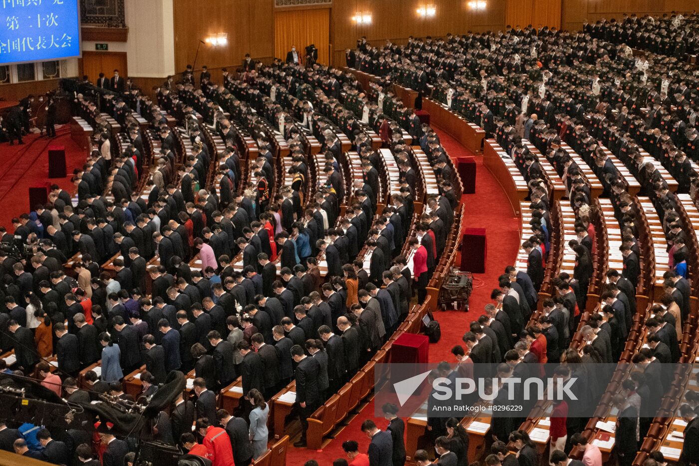 China Communist Party Congress