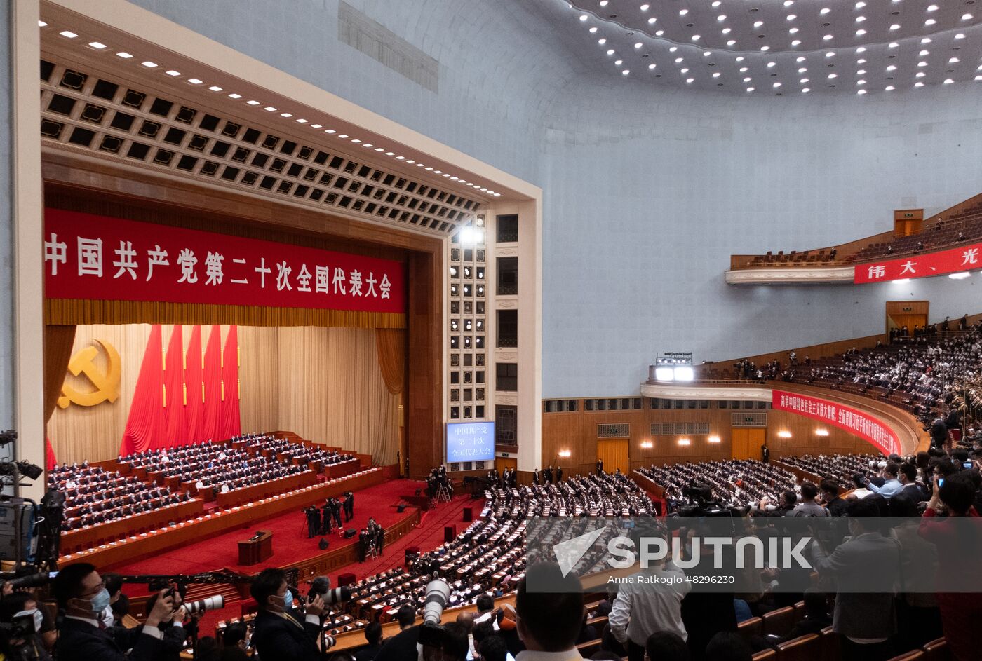 China Communist Party Congress