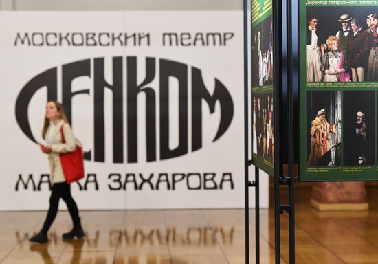 Opening exhibition marking anniversary of Mark Zakharov's Lenkom Theater