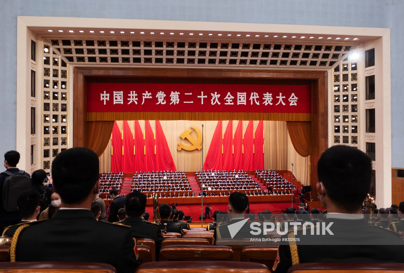 China Communist Party Congress