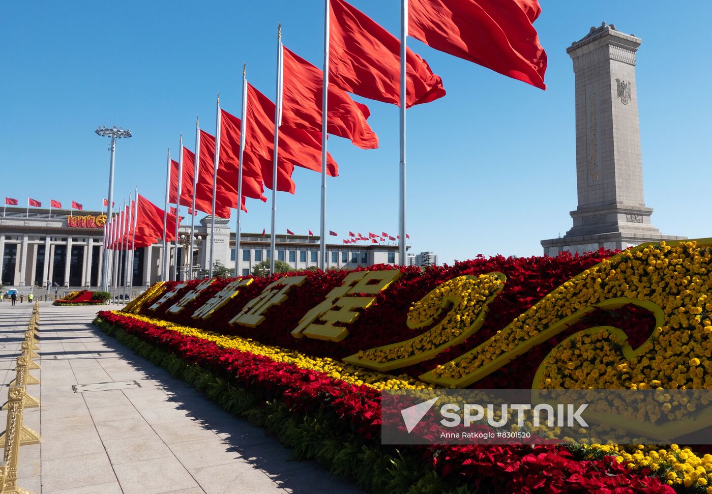 China Communist Party Congress