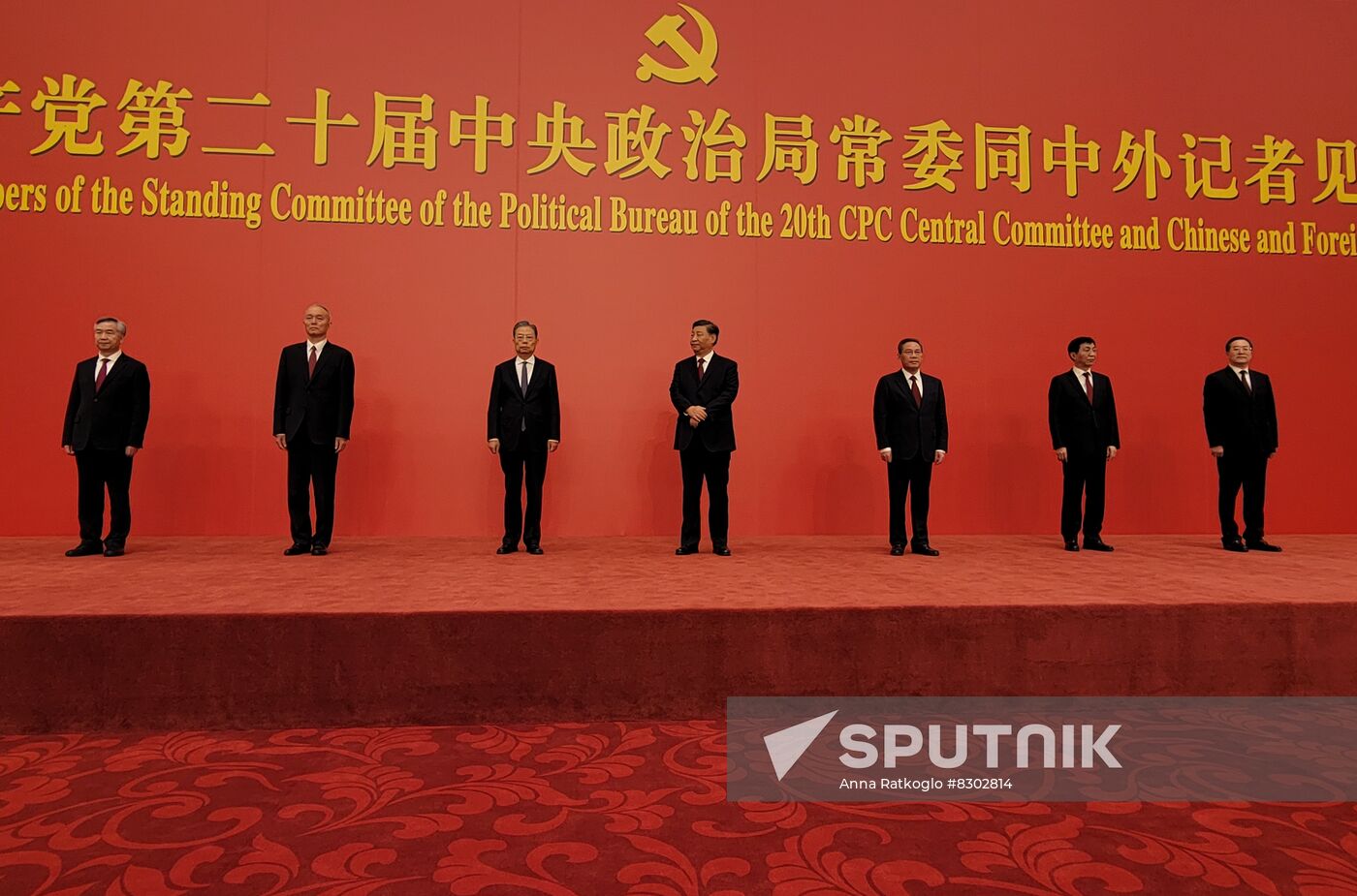 China Communist Party Congress