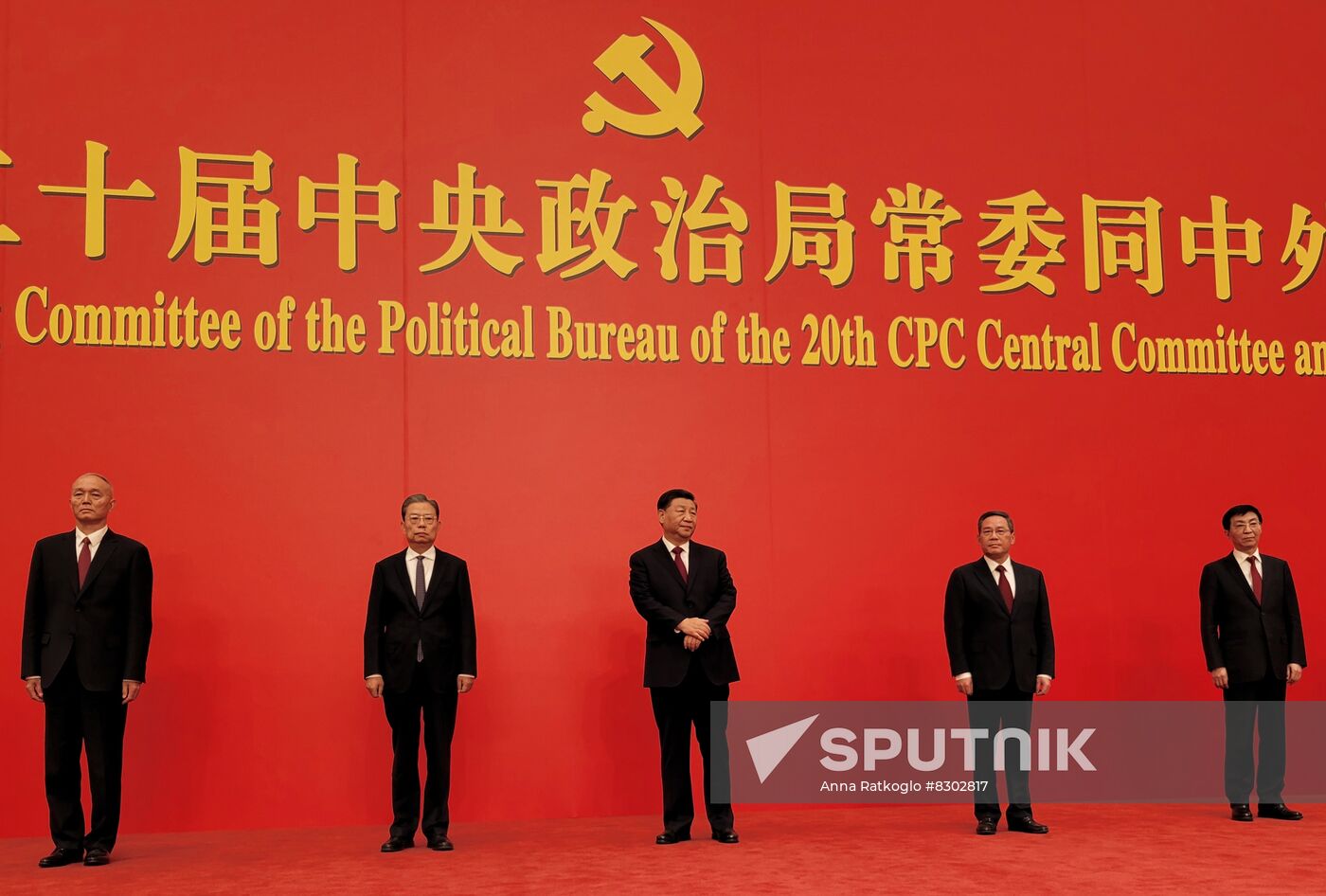 China Communist Party Congress