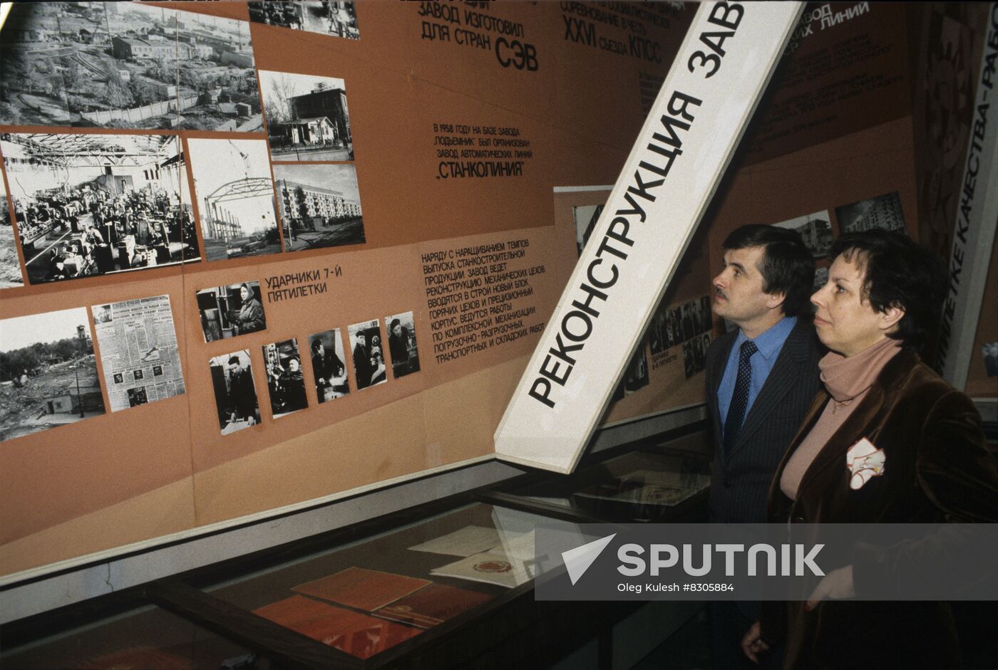 Moscow plant of automatic lines named after 50th anniversary of USSR