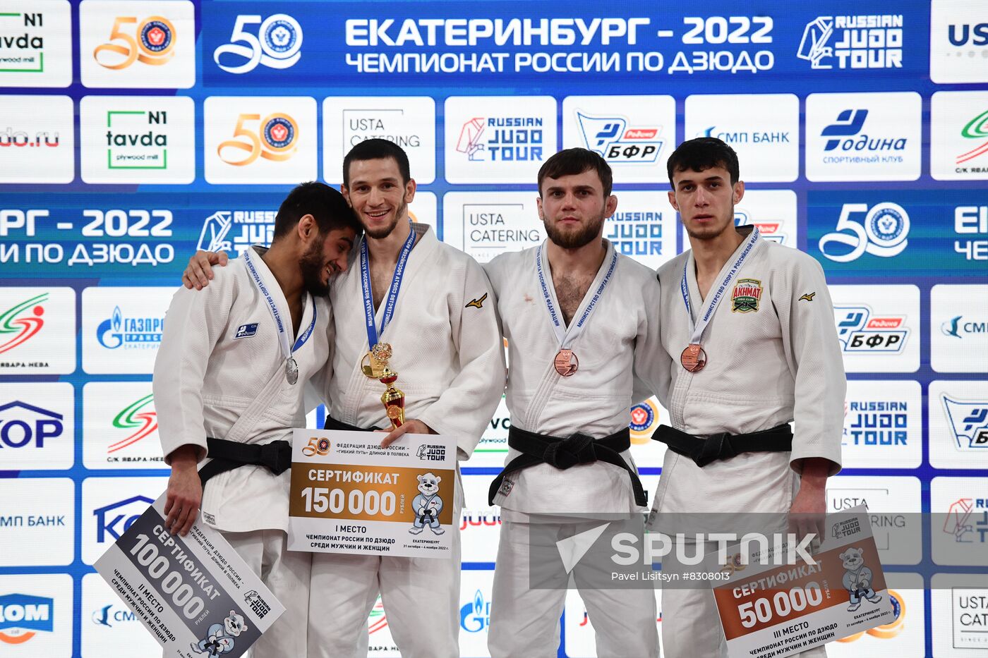 Russia Judo Championship