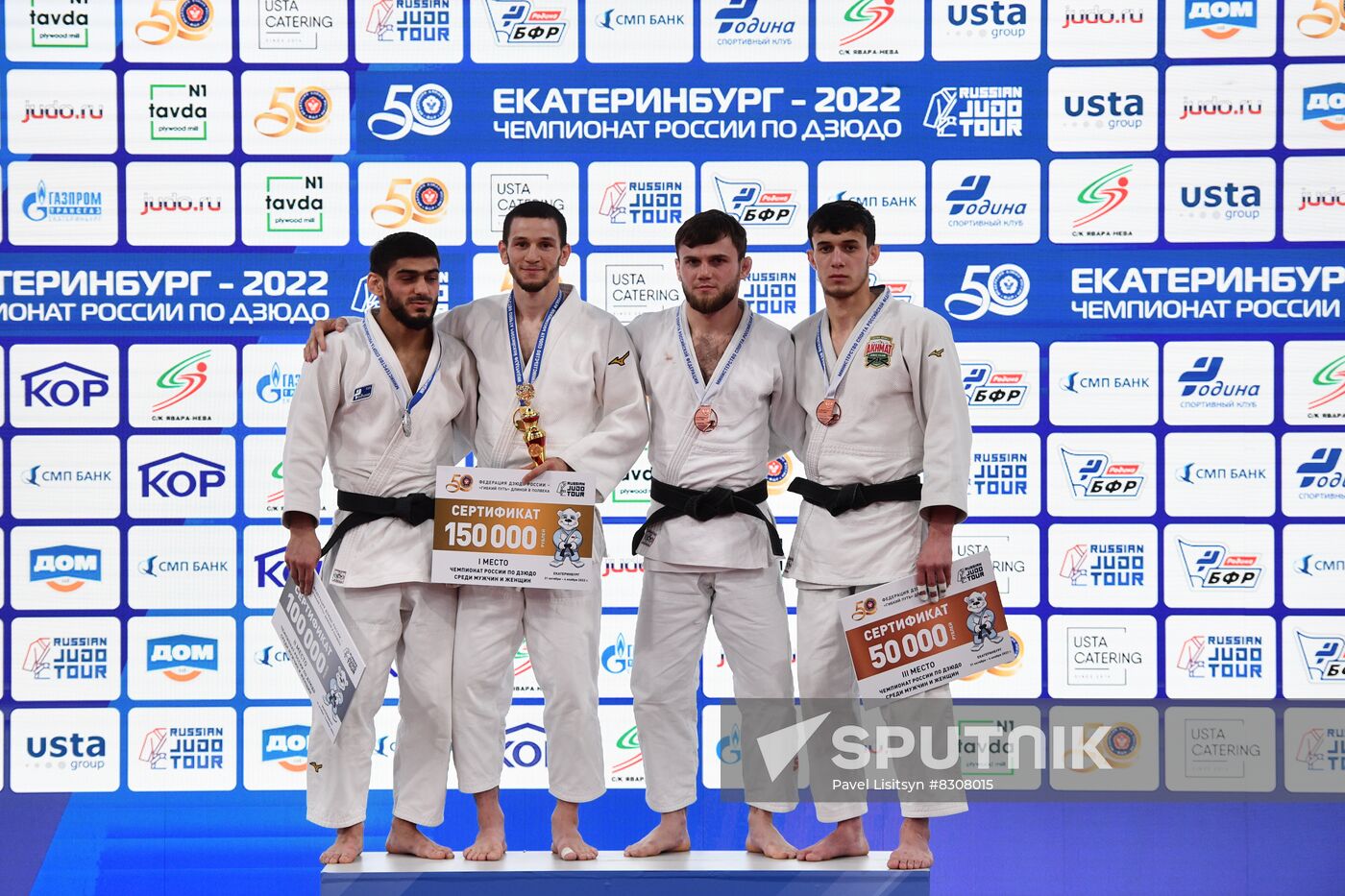 Russia Judo Championship