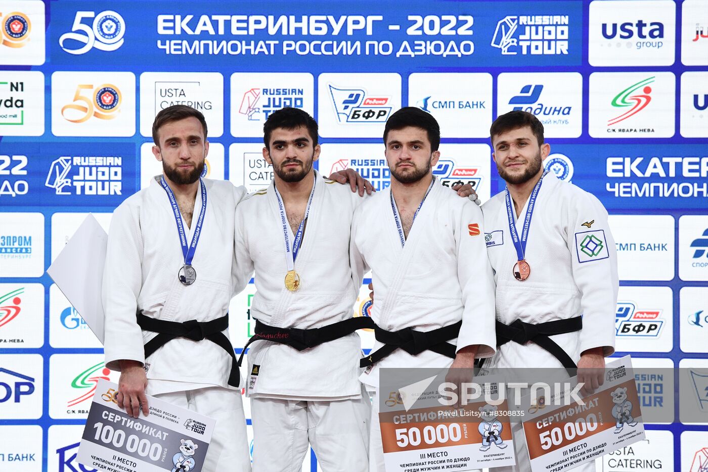 Russia Judo Championship