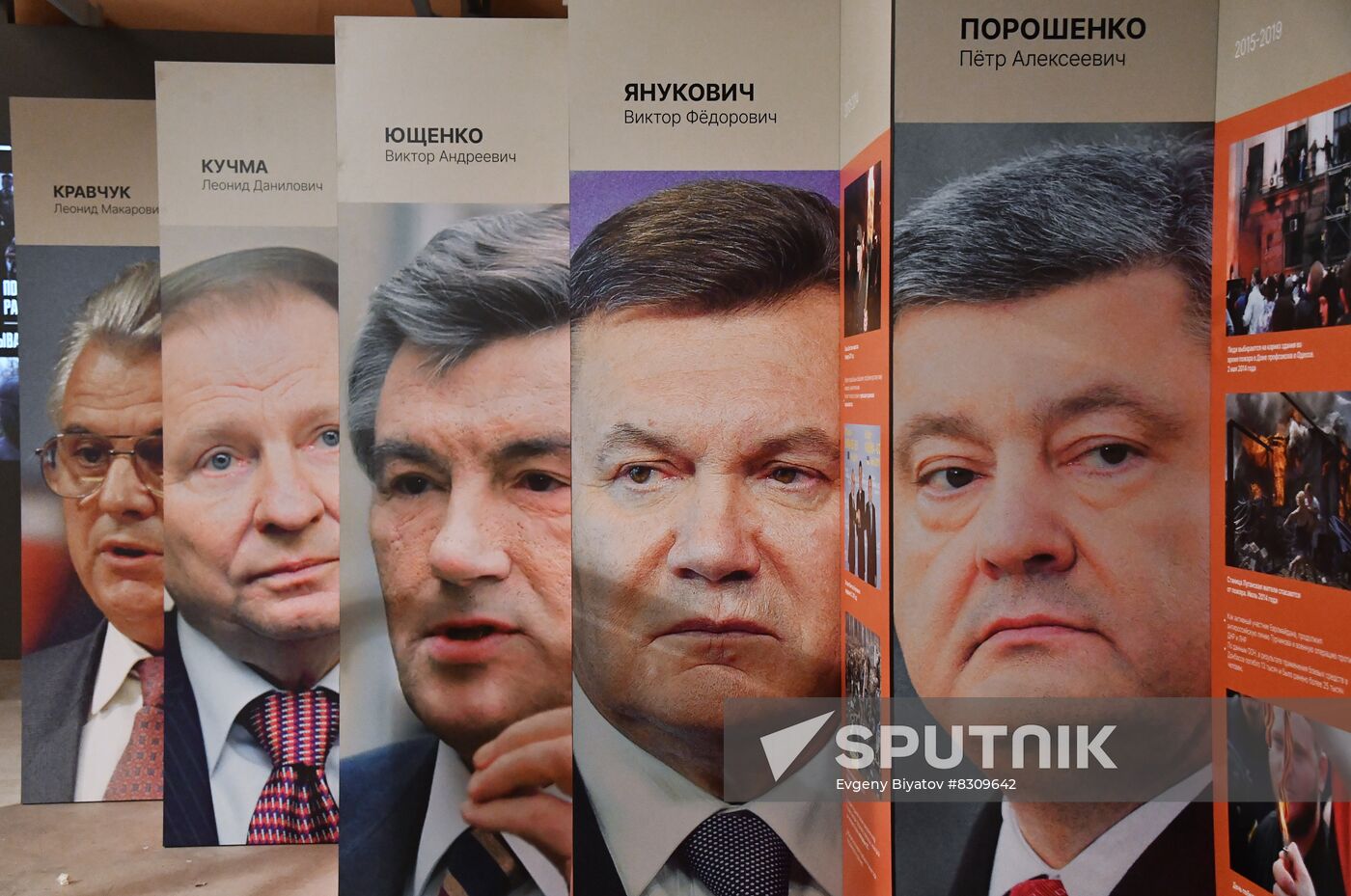 Exhibition Ukraine: At the Turns of the Era in Moscow
