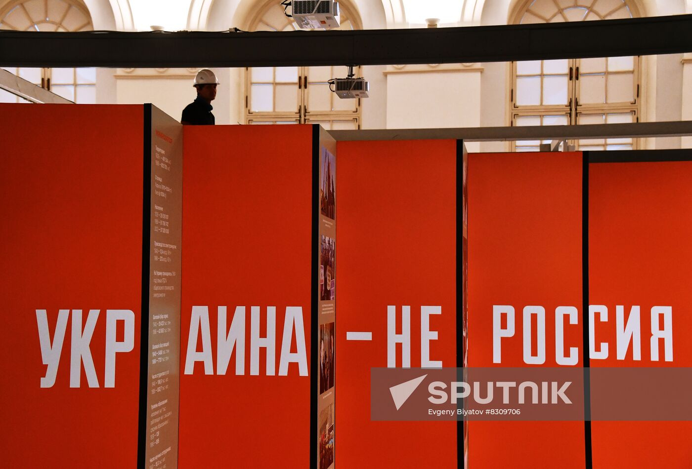 Exhibition Ukraine: At the Turns of the Era in Moscow