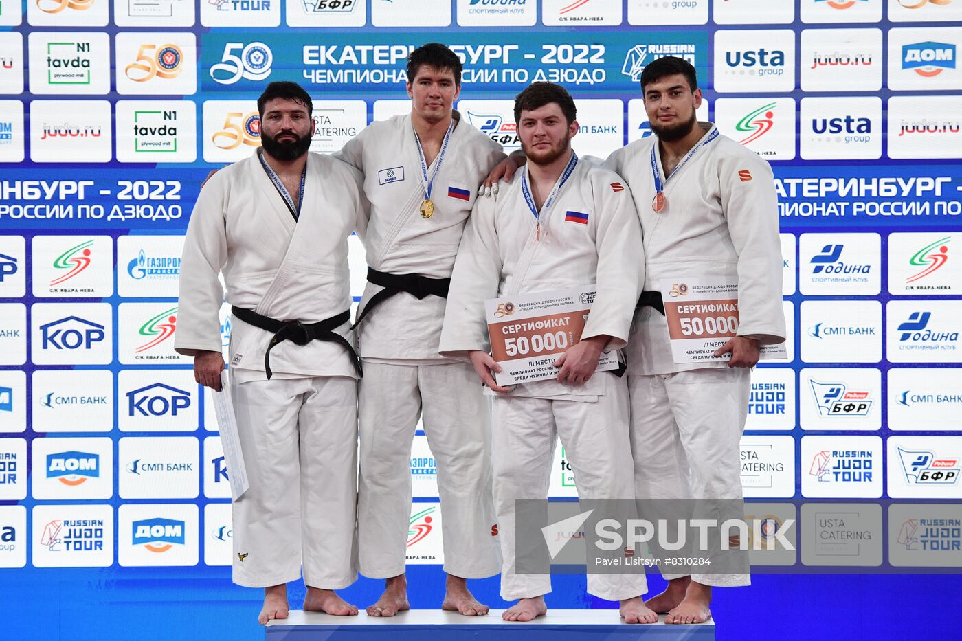 Russia Judo Championship