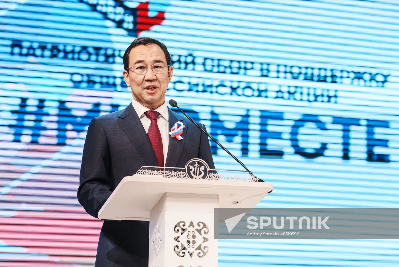 Russia Regions Unity Day