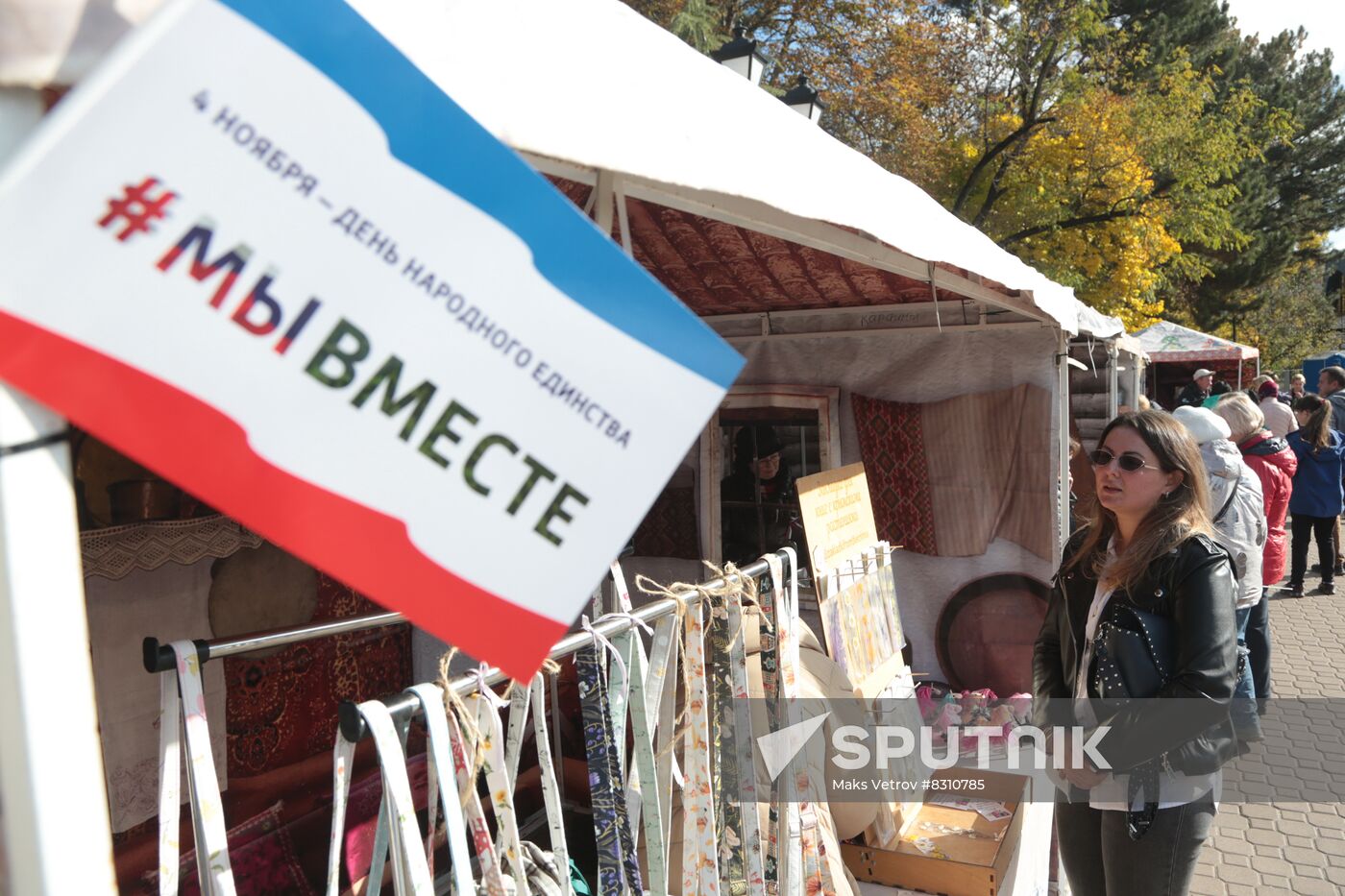 Russia Regions Unity Day