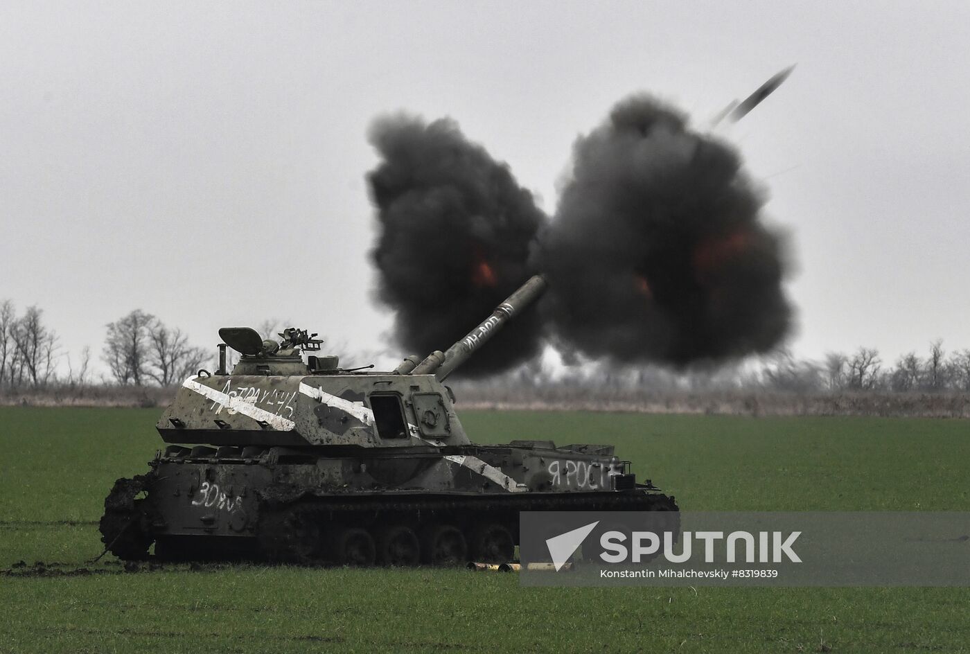 Russia Ukraine Military Operation Artillery Unit