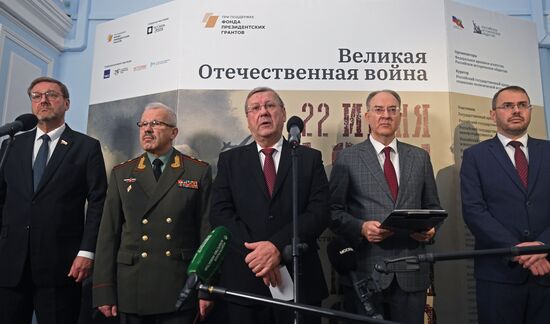 Opening exhibition Great Patriotic War: June 22, 1941-November 19, 1942