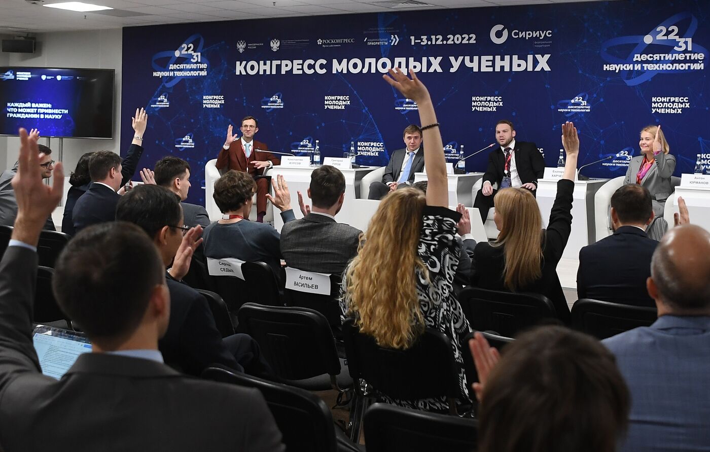 2nd Young Scientists Congress. Everyone is important: What a citizen can bring to science