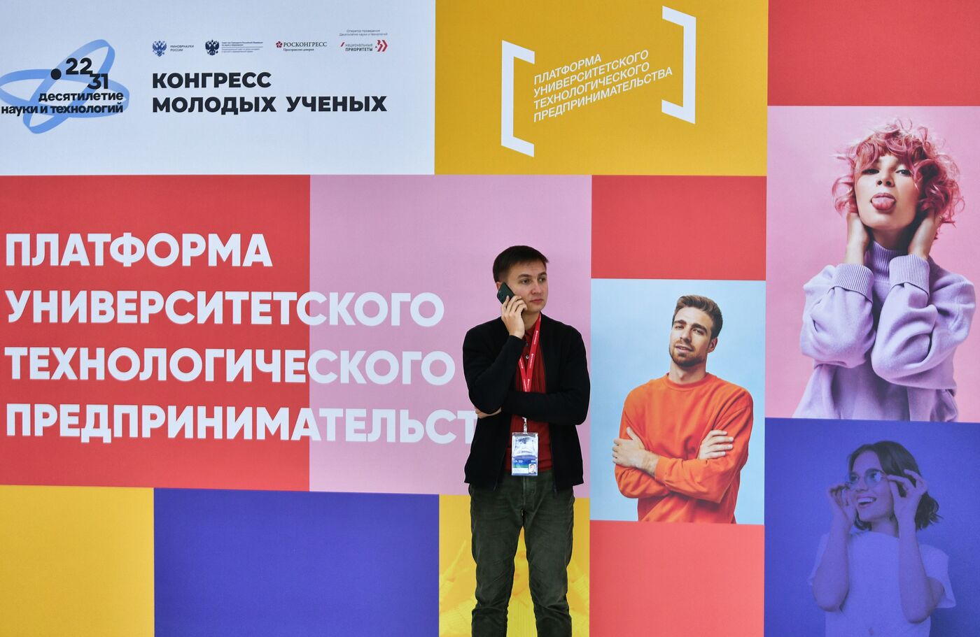 Work of 2nd Young Scientists Congress