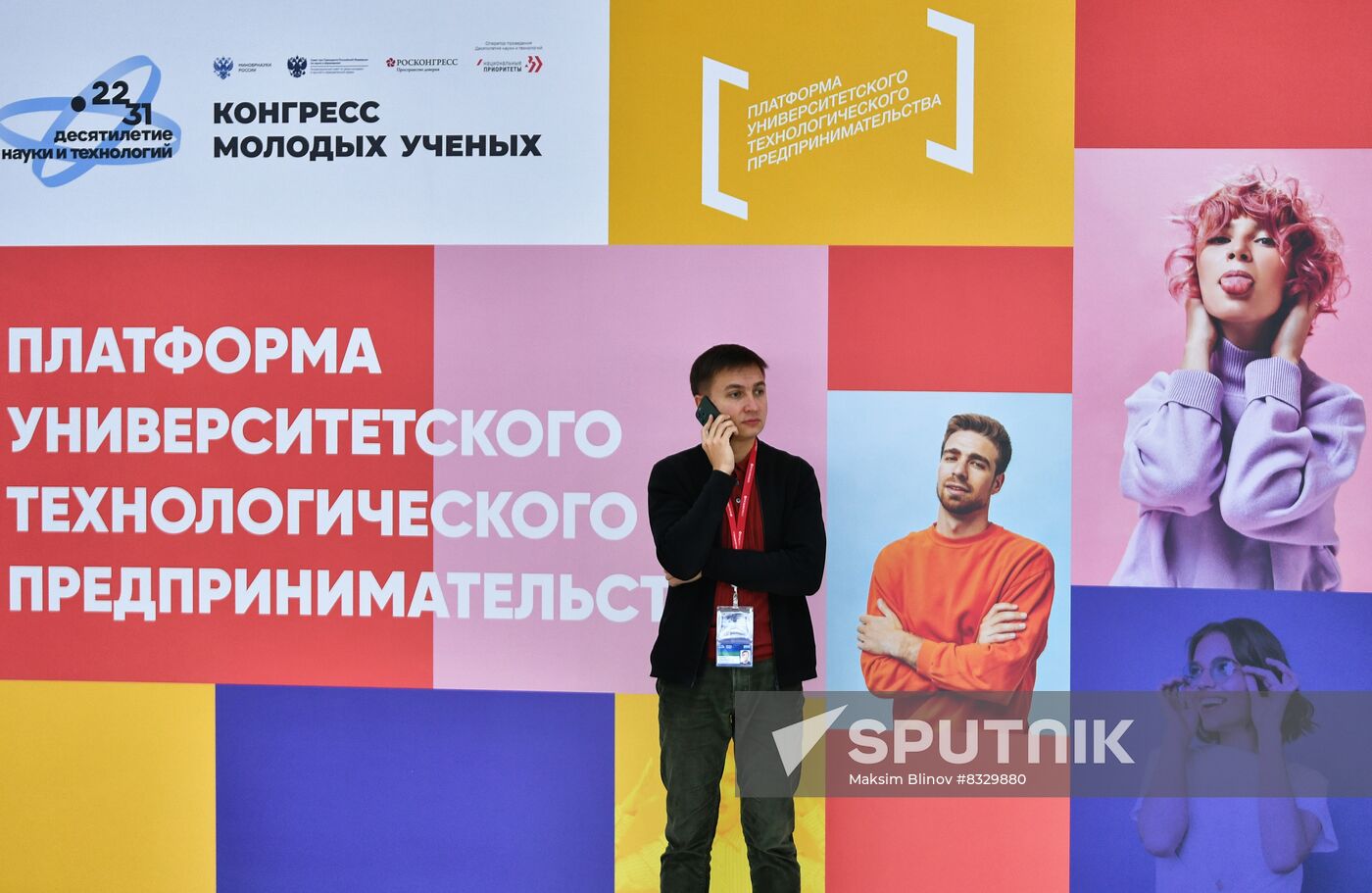 Work of 2nd Young Scientists Congress
