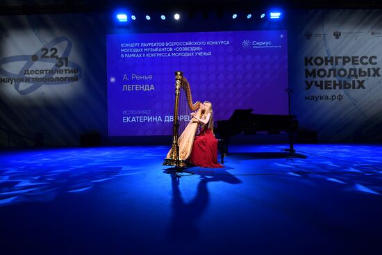 2nd Young Scientists Congress. Entertainment program. Concert by winners of Constellation national contest